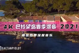 2021年 4K巴厘岛 夏季沙滩🏖️美女比基尼🍓最佳音乐合集 混音合集视频封面