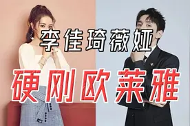 欧莱雅惹众怒！近万人投诉，李佳琦薇娅暂停一切合作#西瓜财子#视频封面