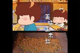 关于玉米粒的美食故事@DOU+小助手视频封面