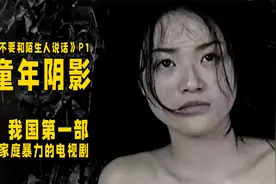 丈夫嫌弃妻子不干净，刚结婚就家暴，一次比一次下手狠！视频封面