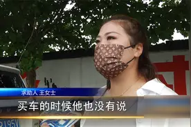 购车补贴无法申领   4S店道歉协商解决视频封面