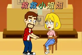 救救小姐姐：营救小美视频封面