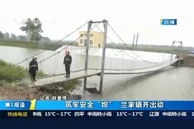 筑牢安全“坝”！兰家镇各部门齐出动，全力保障群众生命财产安全视频封面