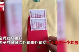 会玩！舅舅给外甥包50亿红包只值5毛钱：津巴布韦币视频封面