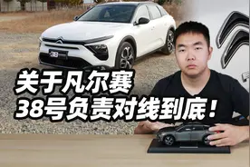 关于凡尔赛 38号负责对线到底视频封面