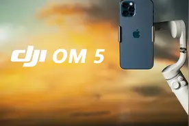 拍摄到成片，一个稳定器就够了！大疆 OM 5 使用体验！视频封面