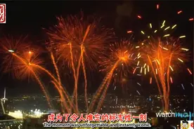 外媒评：最成功奥运开幕式前十名，网友：出于礼貌看一下前9个吧视频封面