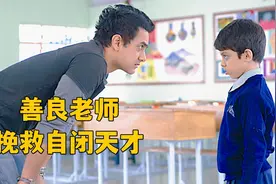 一个次次考0分的学渣，居然是个天才，原来他患有读写障碍视频封面