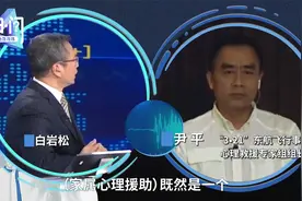 “3•21”东航飞行事故 家属需要长期专业的心理援助视频封面