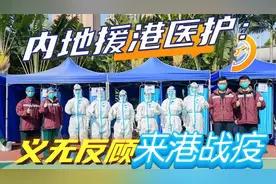 探访内地援港采样队：风雨无阻服务市民收获赞誉无数视频封面