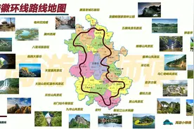 安徽环线自驾路线地图分享，合肥出发路线精华亮点看视频就知道了