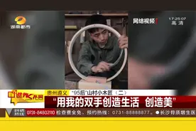 用木头仿制嫦娥五号模型，贵州95后小伙被称“现代鲁班”！视频封面