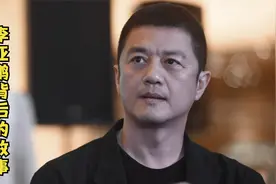 李亚鹏：欠债下跪录音遭曝光，王菲为他卖房，投资35亿却梦碎丽江视频封面