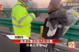 失踪13年聋哑男子高速闲逛被发现视频封面