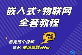 嵌入式物联网教程视频：5.05 人脸识别不同算法代码实现视频封面