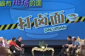 北京人喜欢吃什么面，孟凡贵：老北京打卤面“穷讲究”视频封面