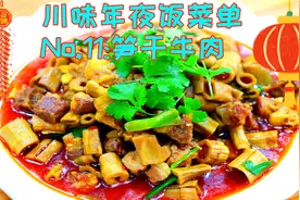饭店不外传的红烧牛肉做法，入味不柴鲜香下饭，最实用靠谱的方法视频封面