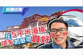 轱辘试驾|开威兰达双擎版挑战5千米海拔，动力和底盘表现出乎意料视频封面