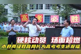 市县两级教育局长送高考祝福，广西博白县中学高三考生热血沸腾视频封面