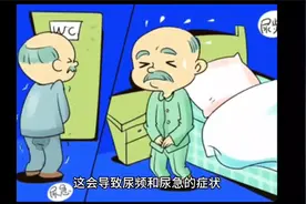 老年人为什么会经常上厕所？视频封面