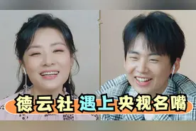 当德云社遇上央视名嘴：郭麒麟调侃周涛反应慢，周涛忙撒娇求放过视频封面