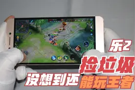 开箱200元乐视手机2，4年前的“千元旗舰杀手”，如今怎么样？视频封面