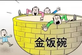 都是铁饭碗，行政编和事业编的差别，一般人看不出来视频封面