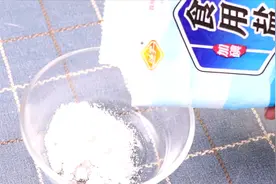 食盐倒洗衣粉里太神奇！10个人9个都需要，要是早点知道就好了视频封面