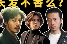 别再把两边推光了 男士中长发它不香吗？视频封面
