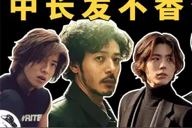 别再把两边推光了 男士中长发它不香吗？视频封面