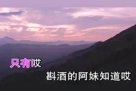 宋祖英《阿公的酒碗》，这嗓音太好听了！