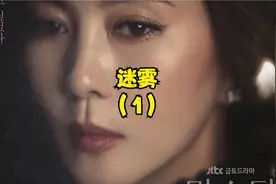 事业心很强的女人又多可怕视频封面