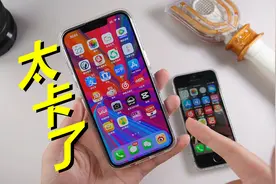 太卡了！iPhone 13 Pro作为苹果新旗舰，打开官方应用都卡成30帧视频封面