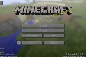 我的世界安装方法