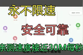 [干货分享]文件快速传输，永不限速，最大可传5GB文件，安全可靠视频封面
