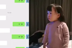 3岁萌娃悄悄给老师发信息，要求退学费，对话内容让爸爸哭笑不得视频封面