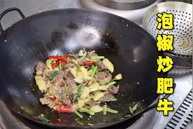 肥牛怎么做好吃？梁师傅教你一道泡椒炒肥牛，口感脆脆的非常开胃视频封面