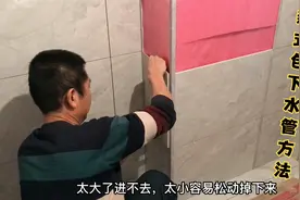 新式包下水管方法，简单美观好维修，还节省空间，一起来看看吧！