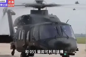 央视首次曝舰载直20，弥补海军最大短板，未来将装备超200架视频封面