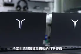 联想拯救者Y9000P 2023系列全网首开箱！你想知道的信息全在这里视频封面