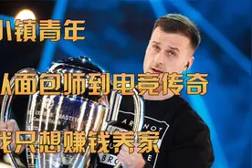 【CSGO五十大选手-第25位-pasha】从小镇青年到CSGO传奇！视频封面