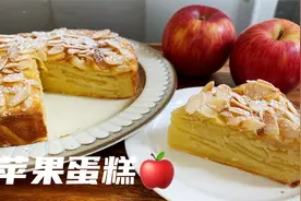 【苹果蛋糕】做法超简单，低卡低糖，健康又美味。