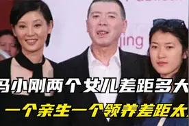 冯小刚两个女儿差距多大？一个亲生一个领养，简直差距太大视频封面