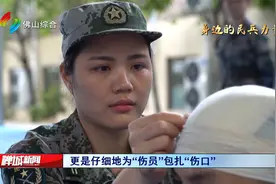 “白衣天使”争当优秀民兵 发挥专业技能投身国防建设视频封面