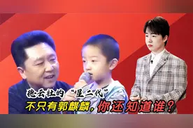 德云社“星二代”只知道郭麒麟？于谦大儿子隔空撒娇，惹全场大笑