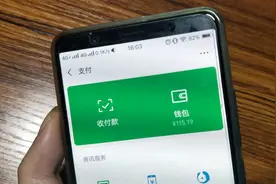 微信绑定了银行卡的，一定关掉这个开关，不然余额没的不明不白视频封面