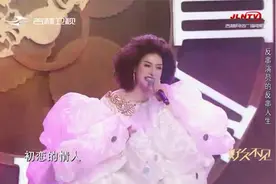 20岁帅气男孩带来反串表演，一开嗓就震撼全场，美呆了|好久不见视频封面