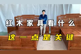 为什么红木家具比普通家具稳定耐用？看刺猬紫檀木就一清二楚视频封面