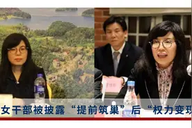 银企“旋转门”式腐败典型，女干部黄曦被开除党籍视频封面