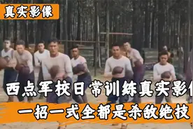 西点军校训练的真实影像，真刀真枪实战对抗，号称最强特种兵学院